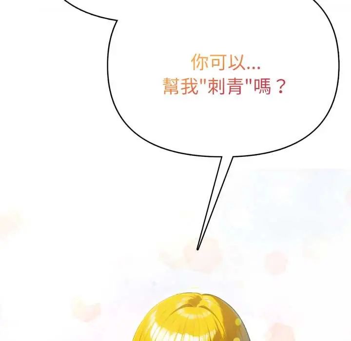 魔法刺青店第6話