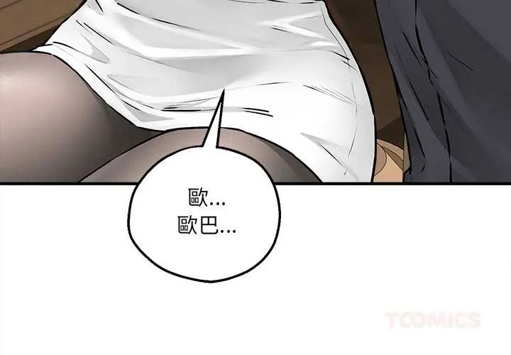 神秘的桌游第7話
