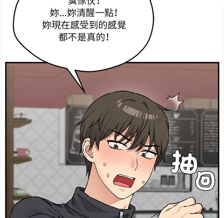 神秘的桌游第7話