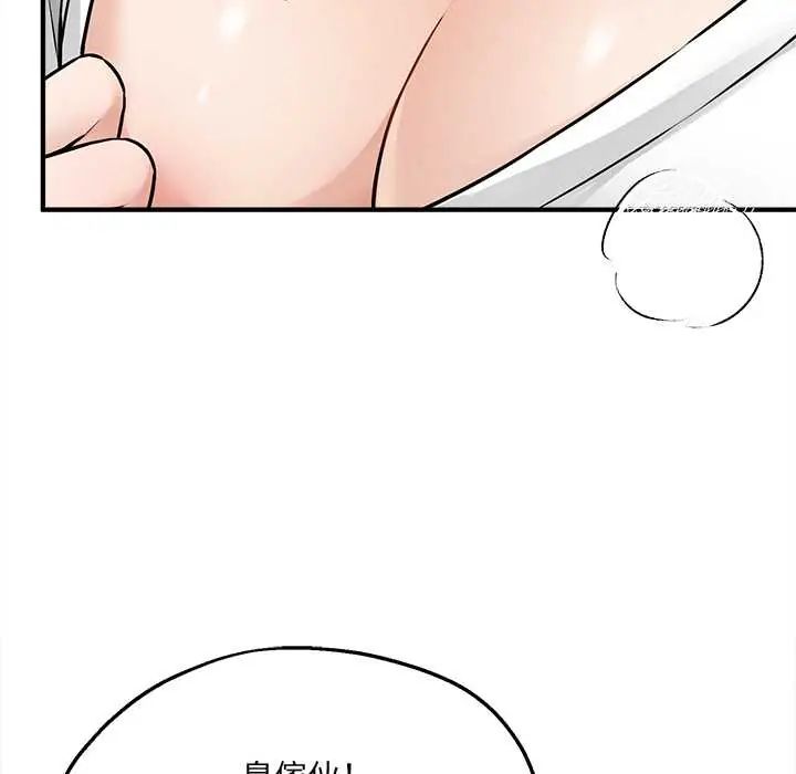 神秘的桌游第7話