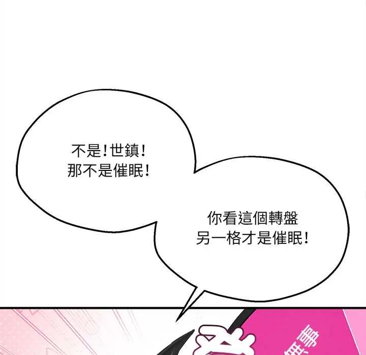 神秘的桌游第7話