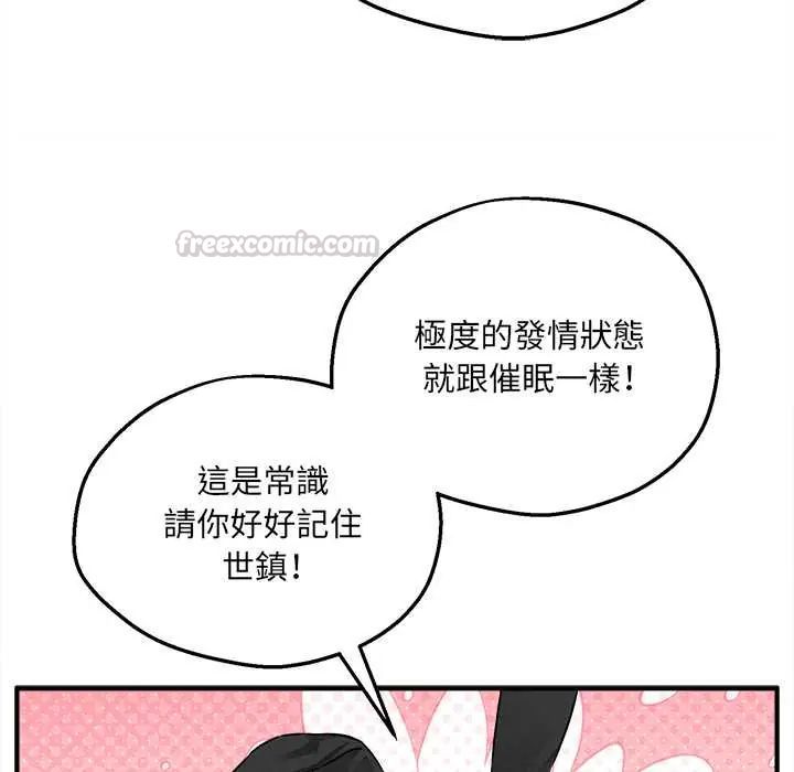 神秘的桌游第7話