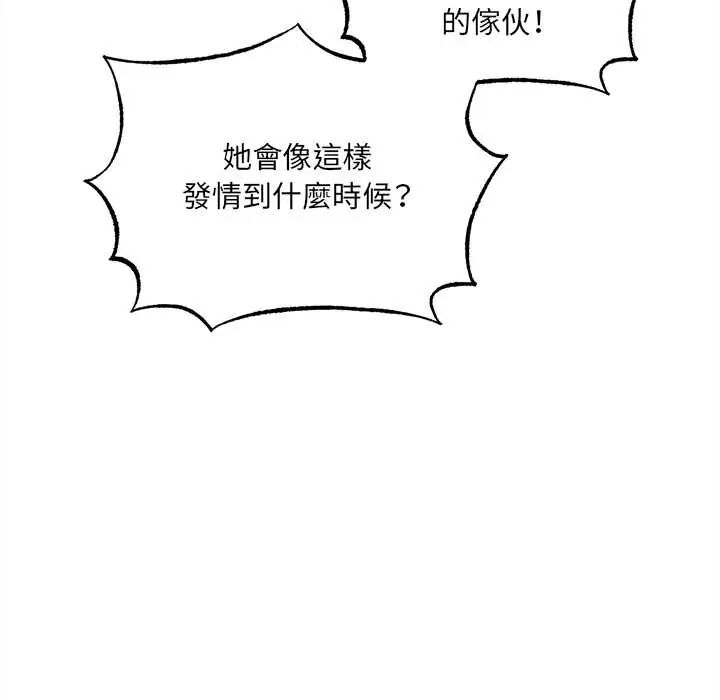 神秘的桌游第7話