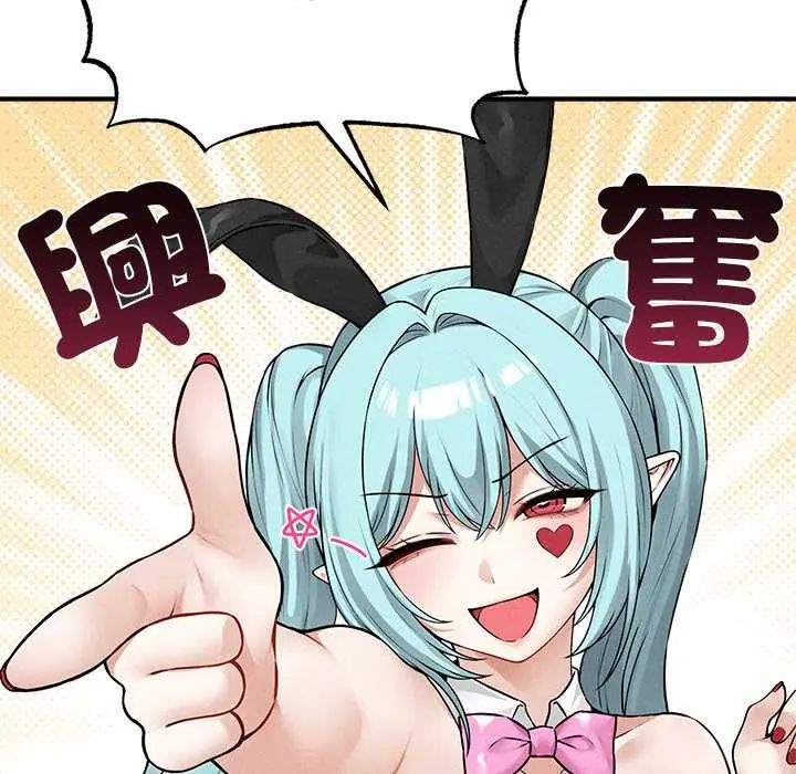 神秘的桌游第7話