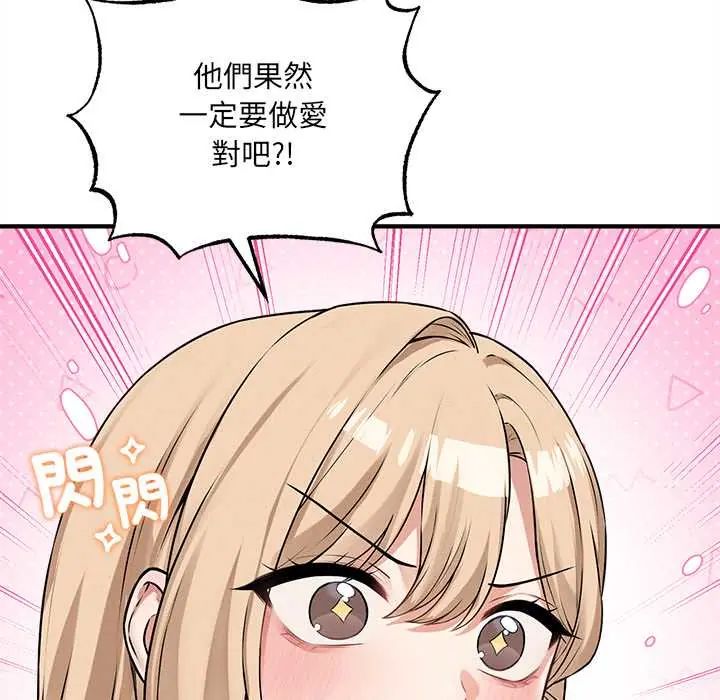 神秘的桌游第7話