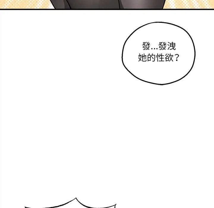 神秘的桌游第7話