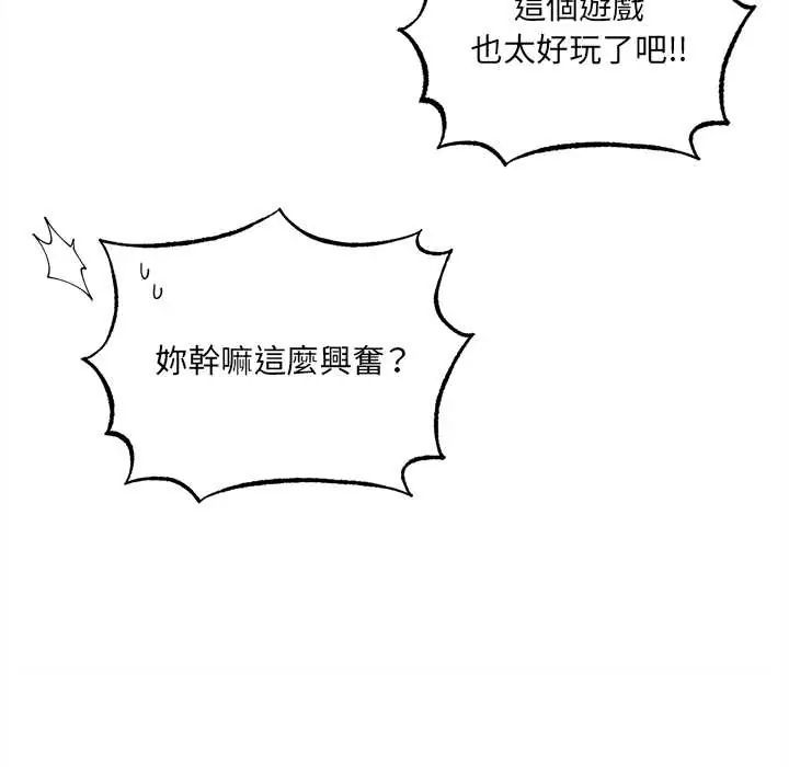 神秘的桌游第7話