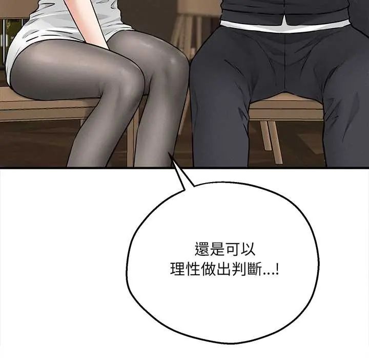 神秘的桌游第7話