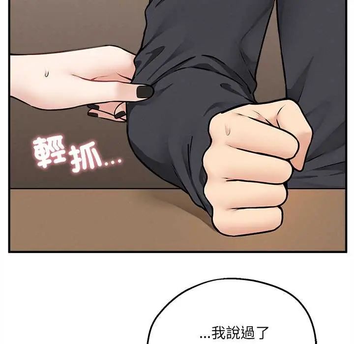 神秘的桌游第7話