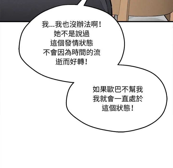神秘的桌游第7話