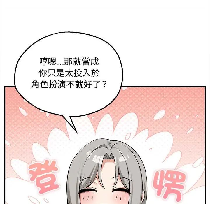 神秘的桌游第7話