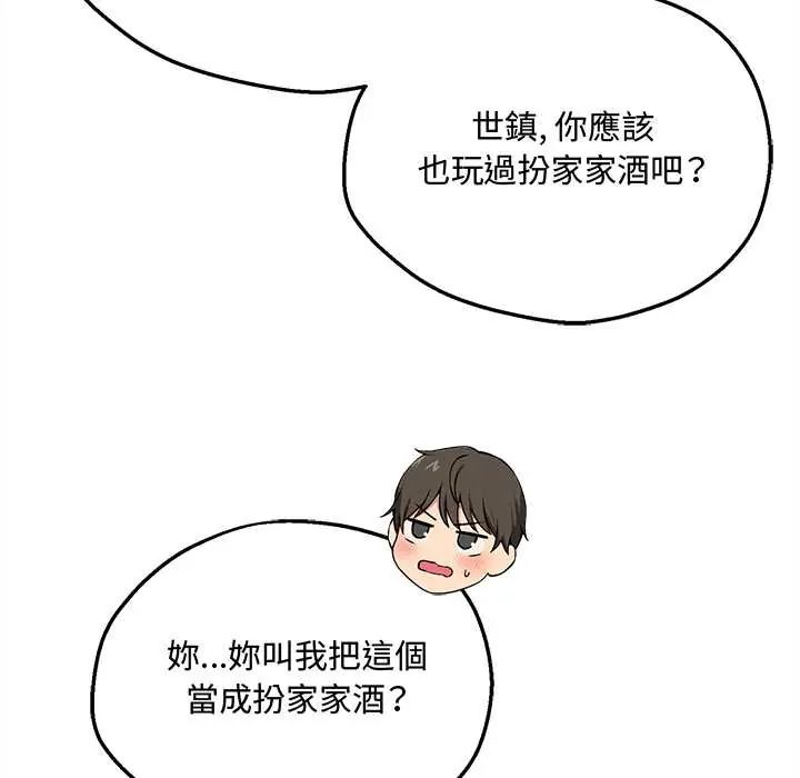 神秘的桌游第7話