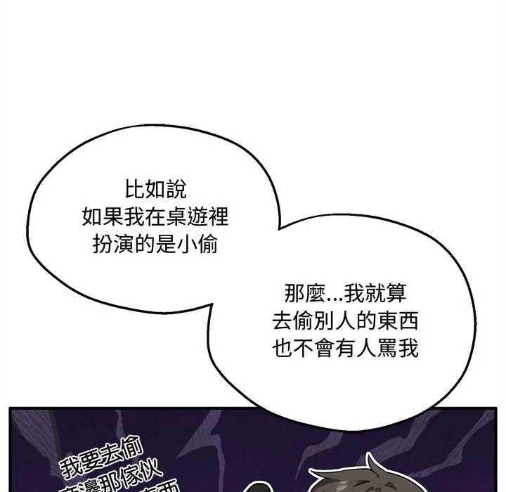 神秘的桌游第7話