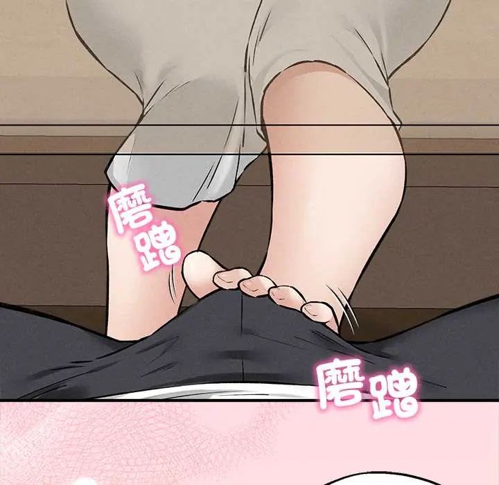 神秘的桌游第7話