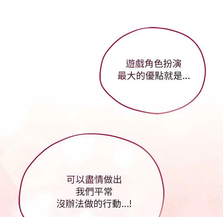 神秘的桌游第7話