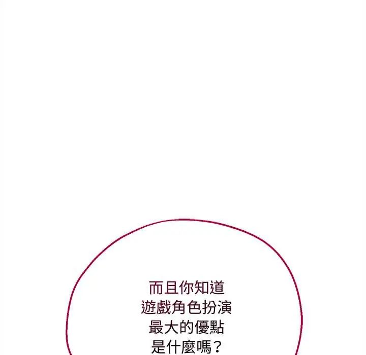 神秘的桌游第7話