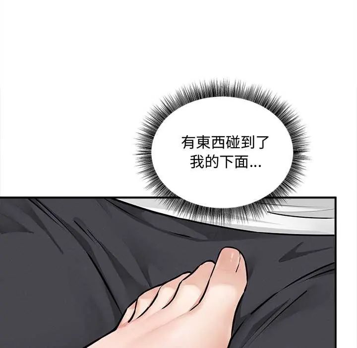 神秘的桌游第7話