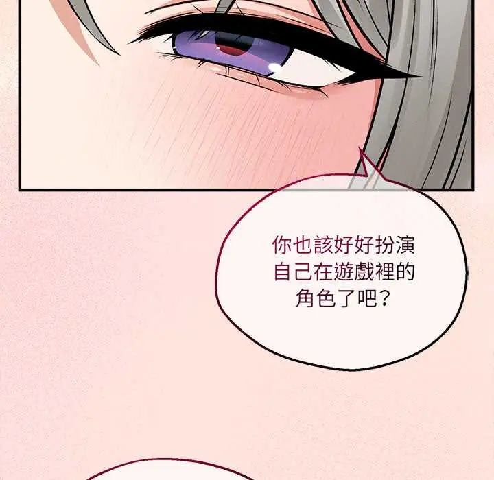 神秘的桌游第7話