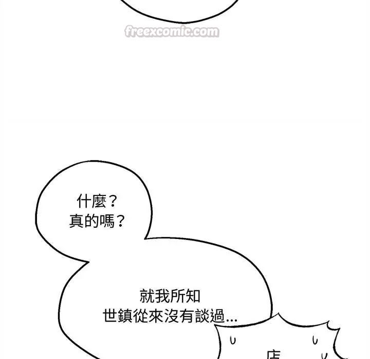 神秘的桌游第7話
