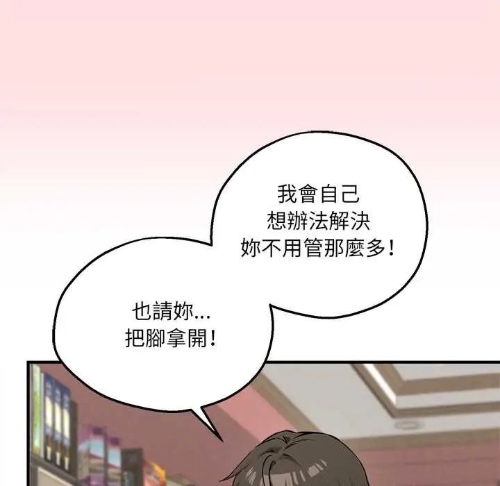 神秘的桌游第7話