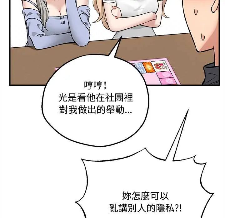 神秘的桌游第7話
