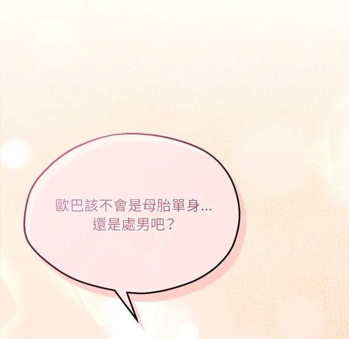 神秘的桌游第7話
