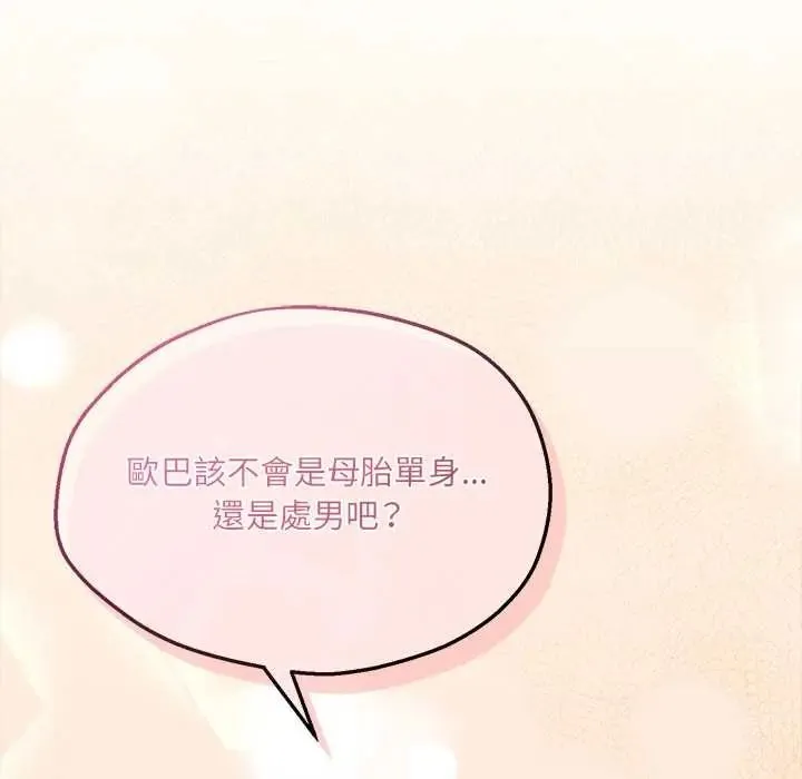 神秘的桌遊第7話