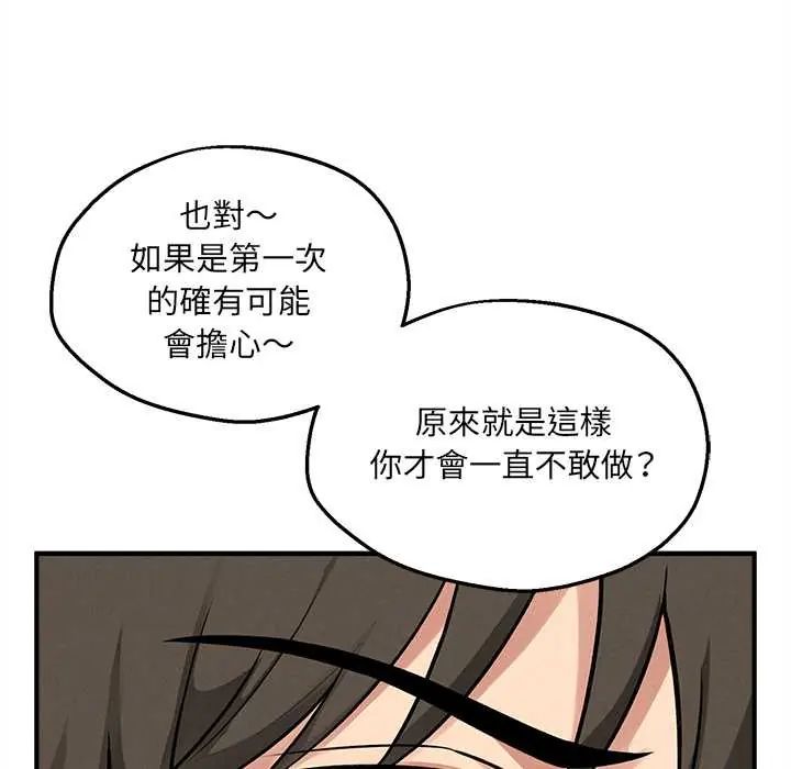 神秘的桌游第7話