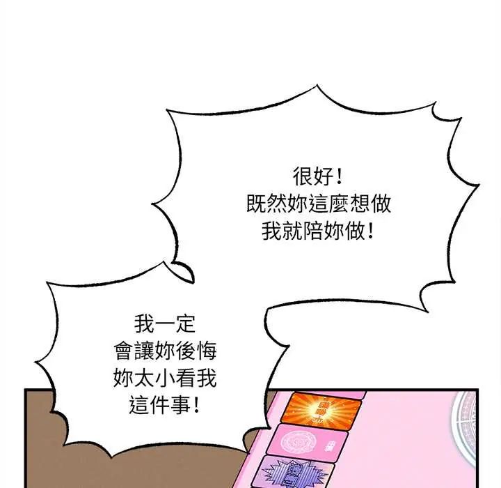 神秘的桌游第7話