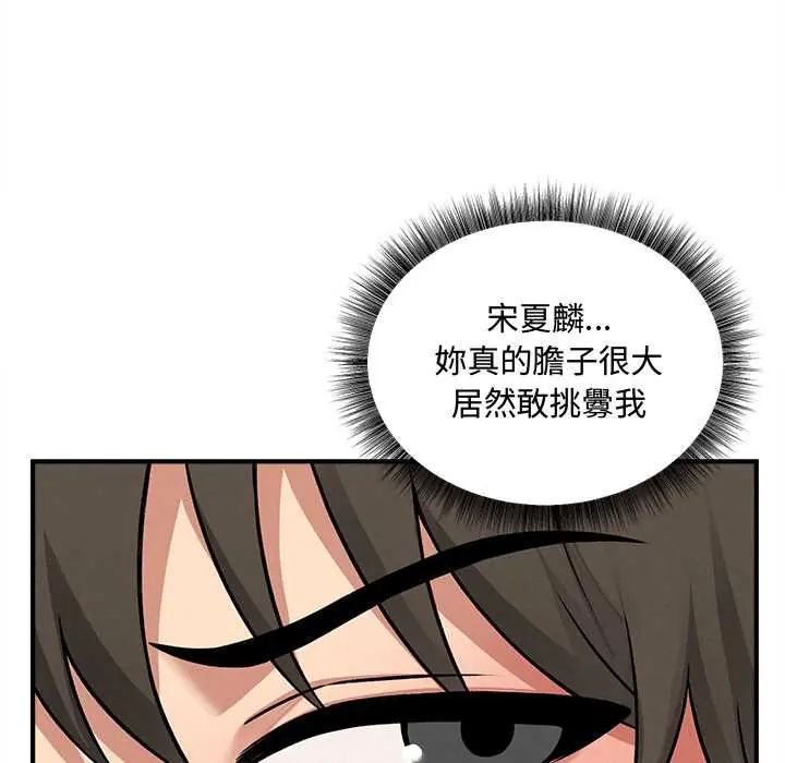 神秘的桌游第7話