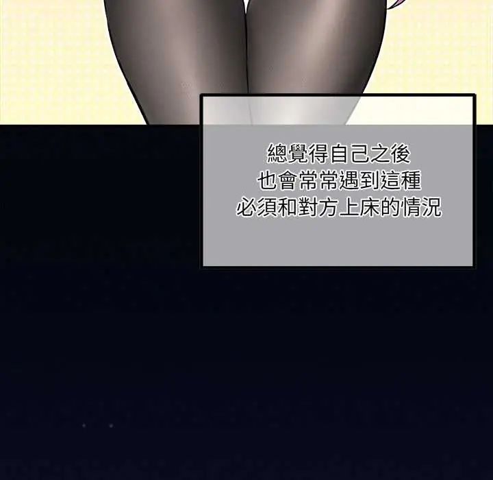 神秘的桌游第7話