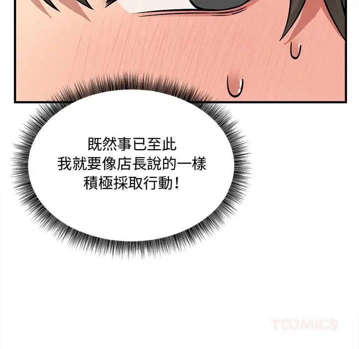 神秘的桌游第7話