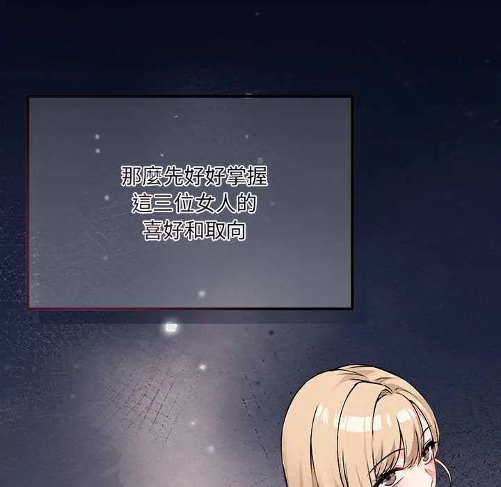 神秘的桌游第7話