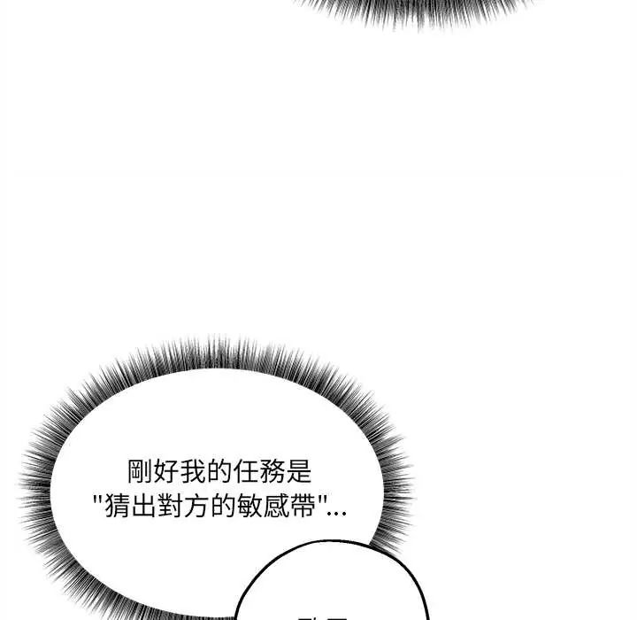 神秘的桌游第7話