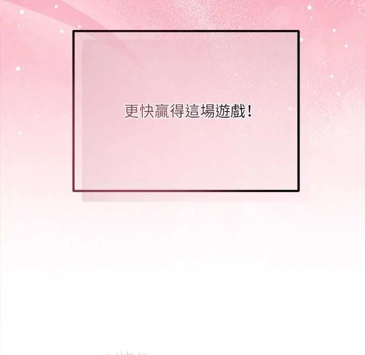 神秘的桌游第7話