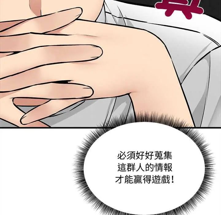 神秘的桌游第7話