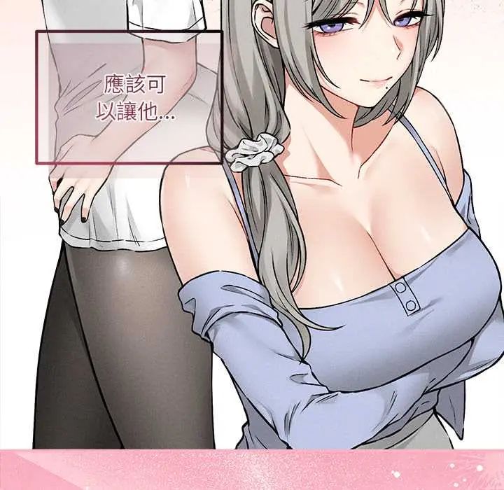 神秘的桌游第7話