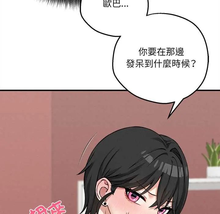 神秘的桌游第7話