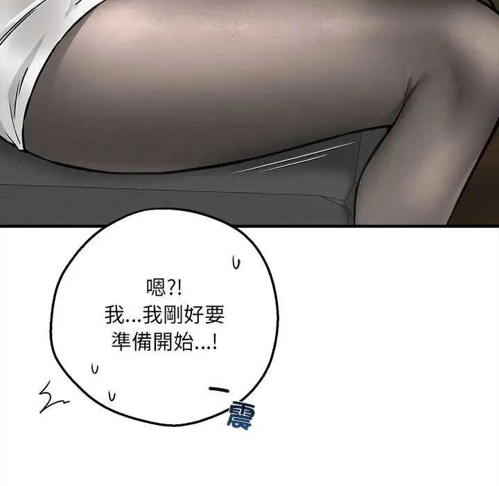 神秘的桌遊第7話