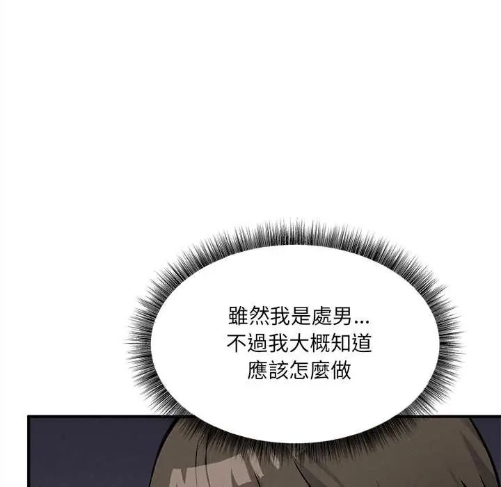 神秘的桌游第7話