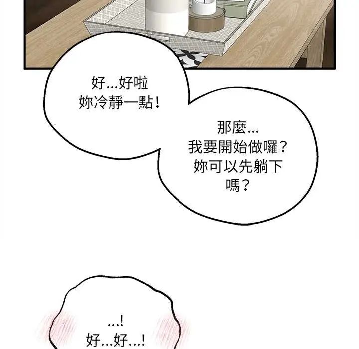 神秘的桌游第7話
