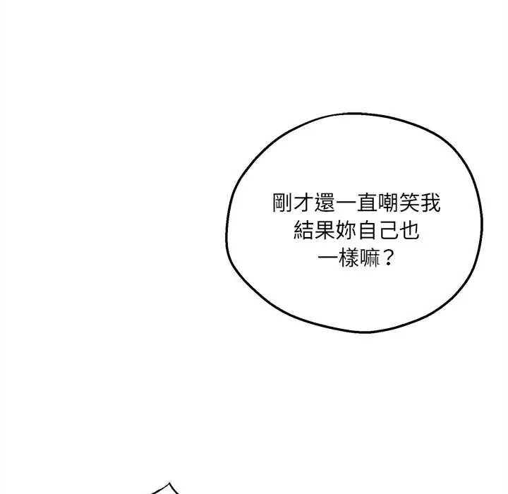 神秘的桌游第7話