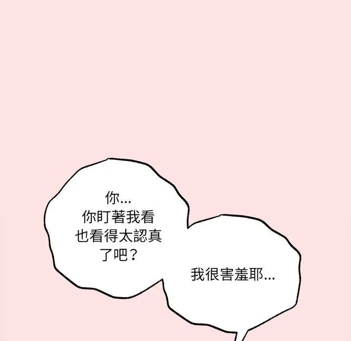 神秘的桌游第7話