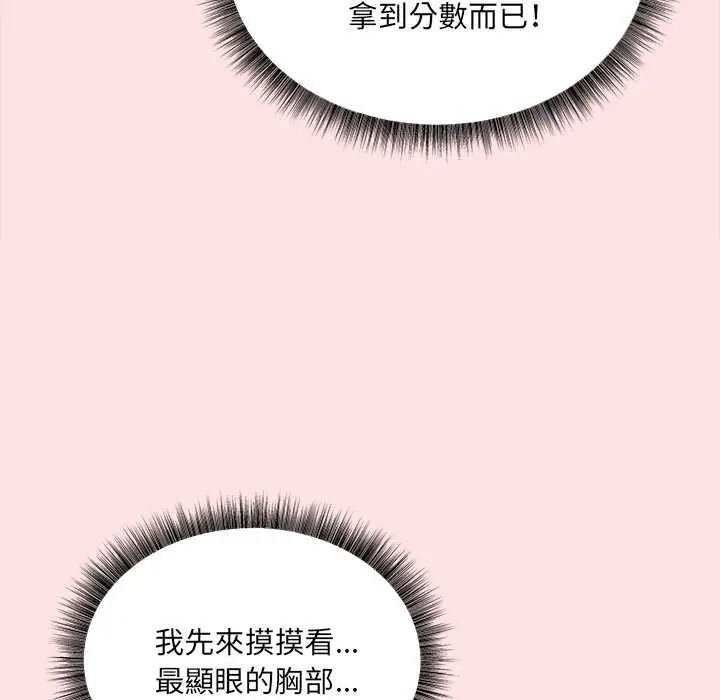 神秘的桌游第7話