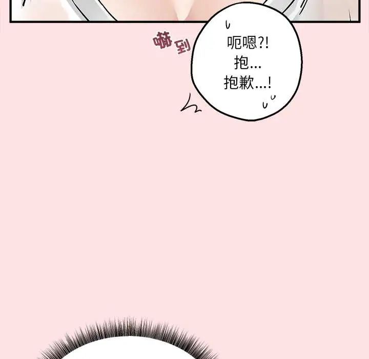 神秘的桌游第7話