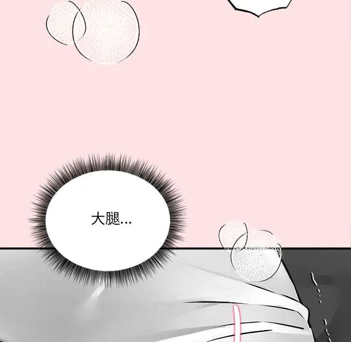 神秘的桌游第7話