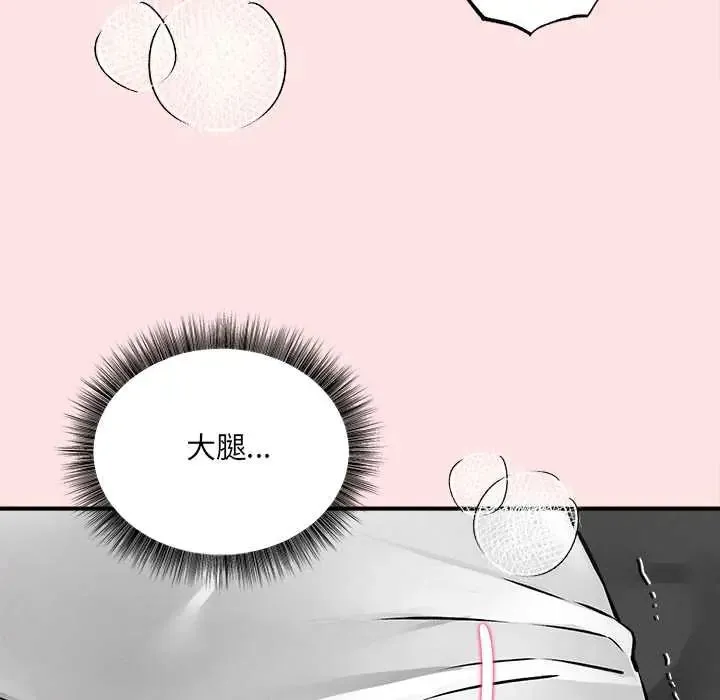 神秘的桌遊第7話