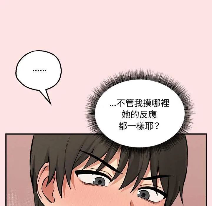 神秘的桌游第7話