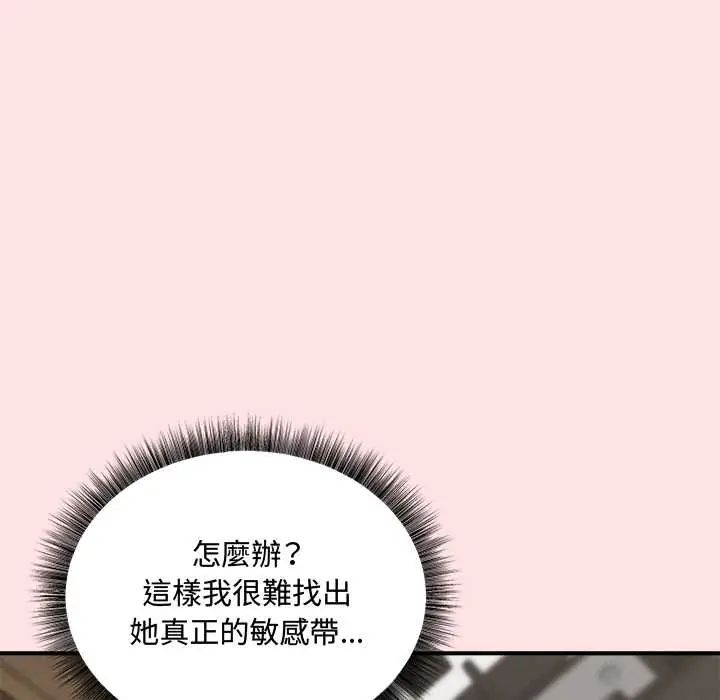 神秘的桌游第7話