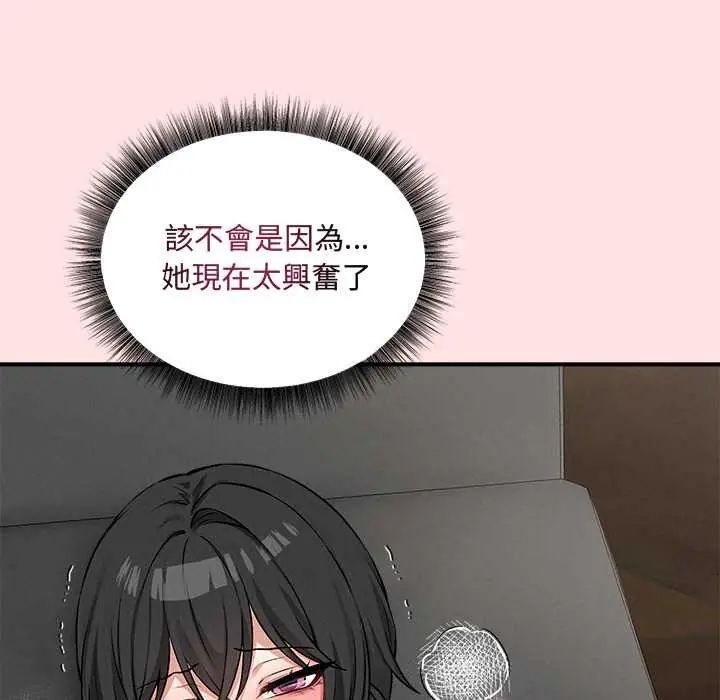 神秘的桌游第7話